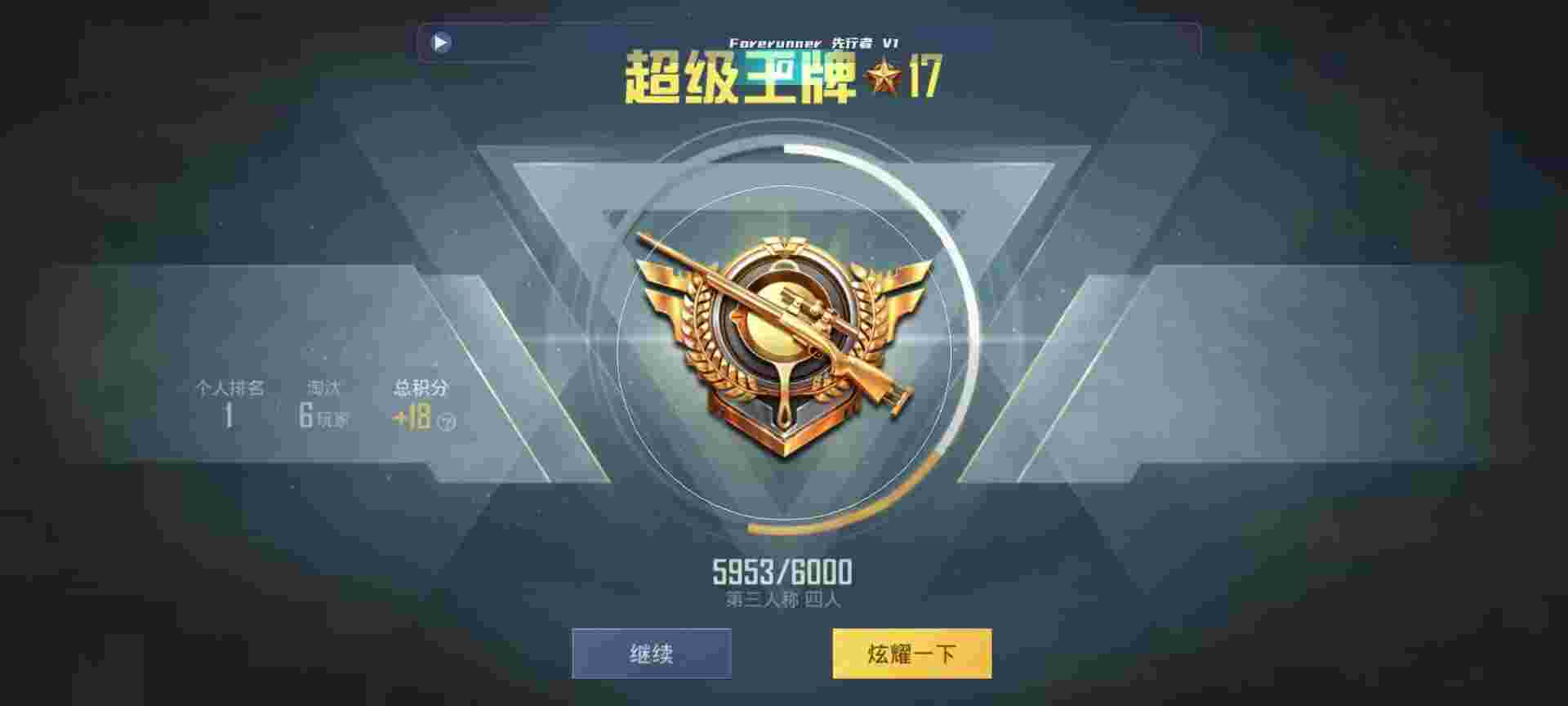 和平精英鸡腿辅助自瞄 - ��ƽ��Ӣ���һ���辅助预览图